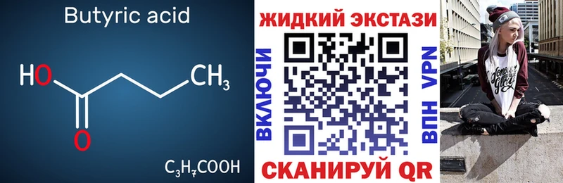 Купить  Белый  БУТИРАТ оксана 