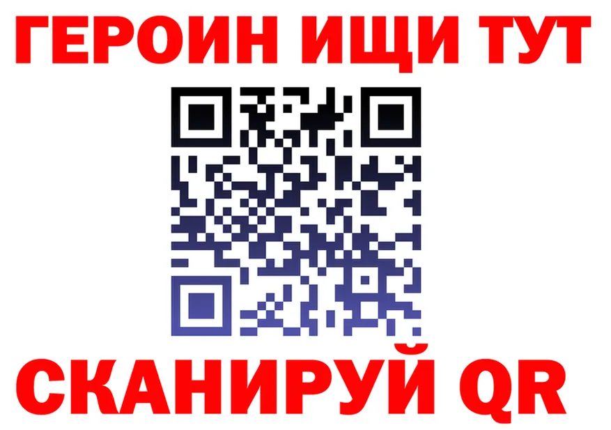 Героин VHQ ссылки shop мега Белый