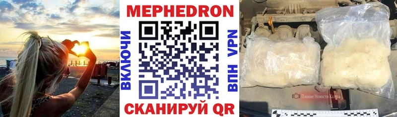 Меф VHQ  Купить где  Белый 